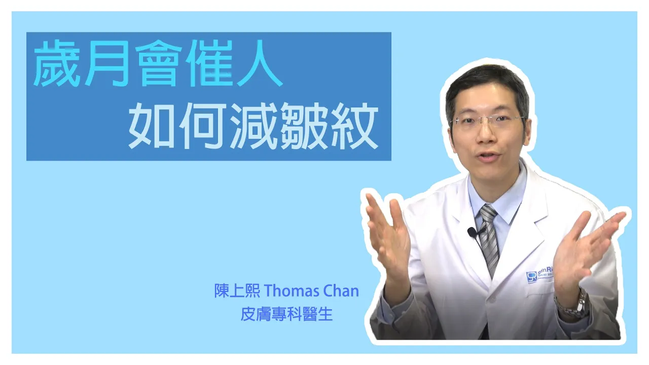 如何減皺紋?