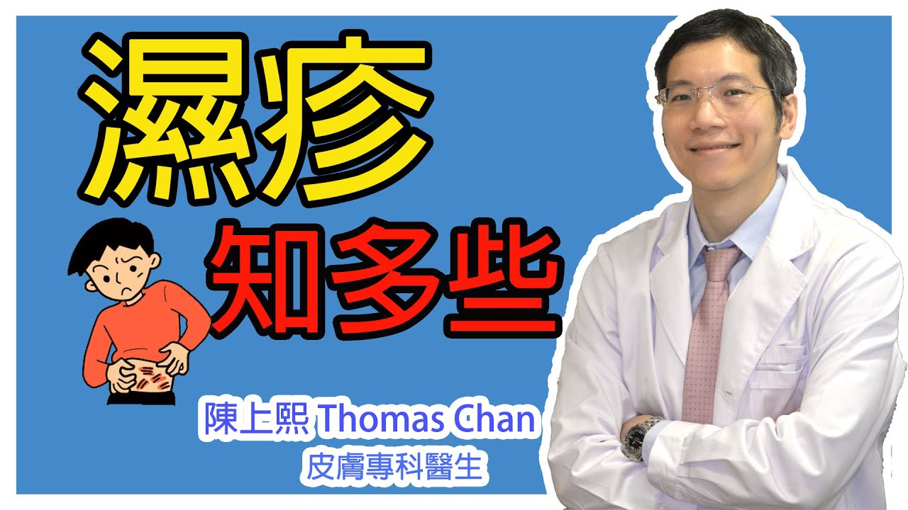 對付濕疹的要點