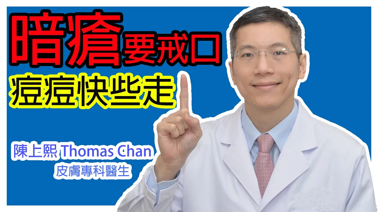 有什麼食物會增加暗瘡形成?