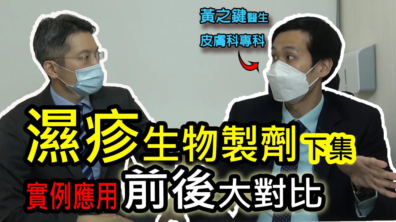 濕疹救星(下)